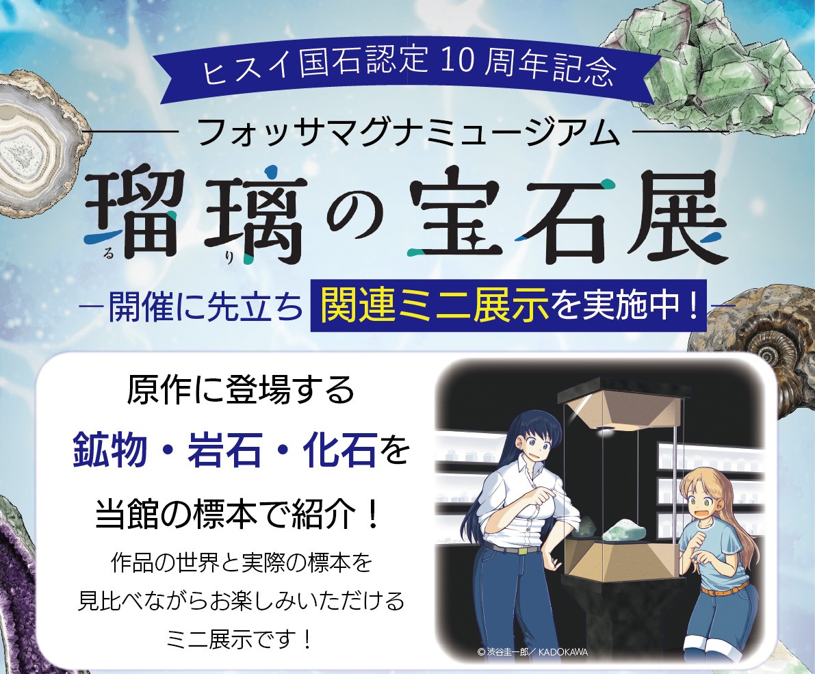 市内展示のバナー画像